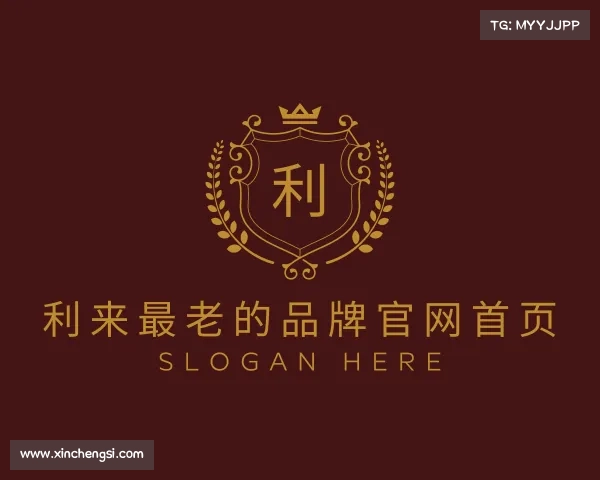 APP下载利来最老的品牌官网首页
